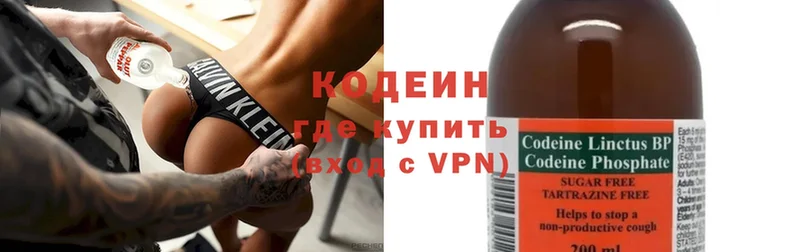 где можно купить   Наволоки  Кодеин Purple Drank 